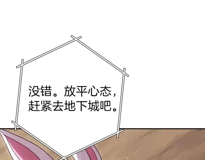 重启地下城韩漫全集-第87话无删减无遮挡章节图片 