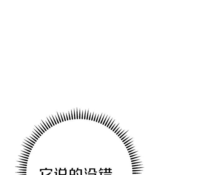重启地下城韩漫全集-第87话无删减无遮挡章节图片 