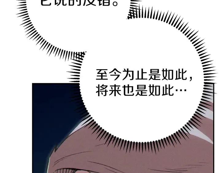 重启地下城韩漫全集-第87话无删减无遮挡章节图片 