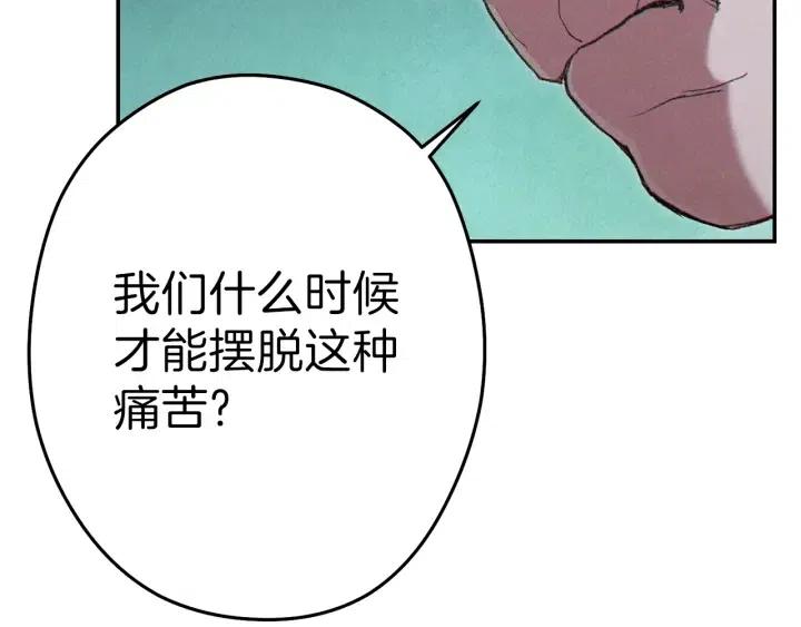重启地下城韩漫全集-第87话无删减无遮挡章节图片 