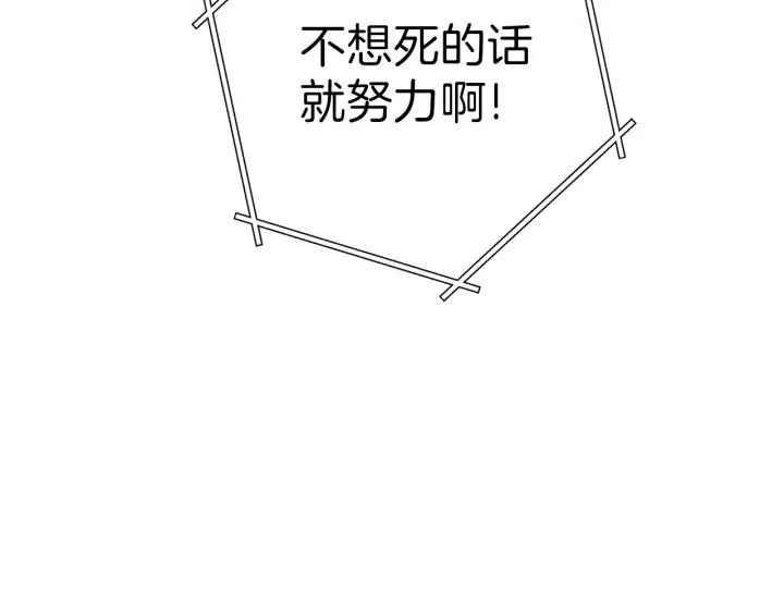重启地下城韩漫全集-第87话无删减无遮挡章节图片 