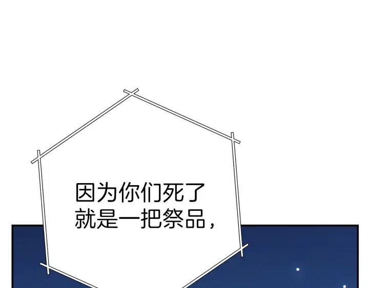 重启地下城韩漫全集-第87话无删减无遮挡章节图片 