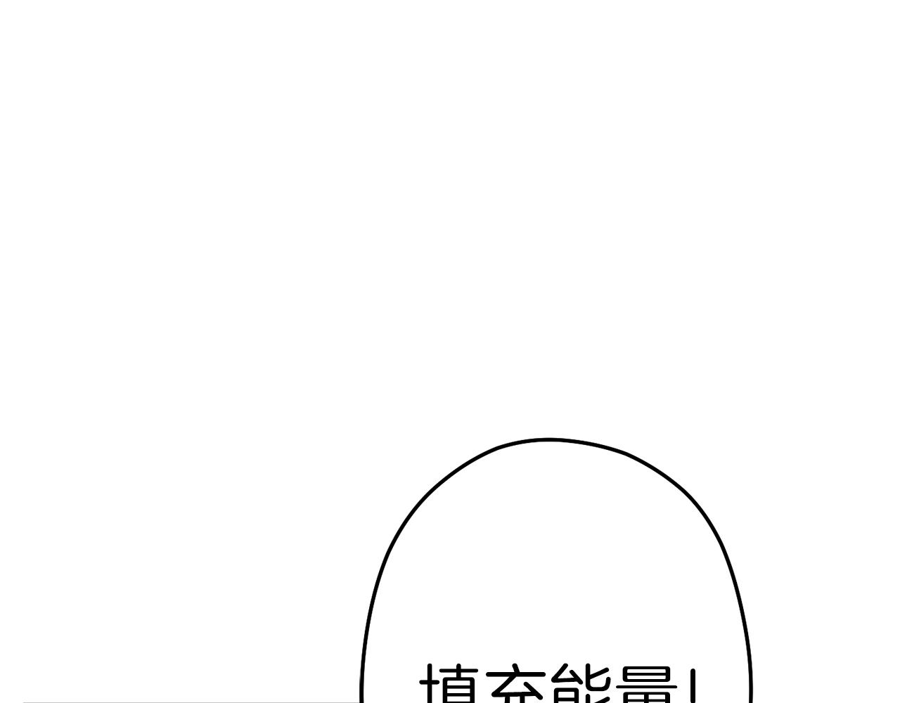 重启地下城韩漫全集-第88话 飞天！无删减无遮挡章节图片 
