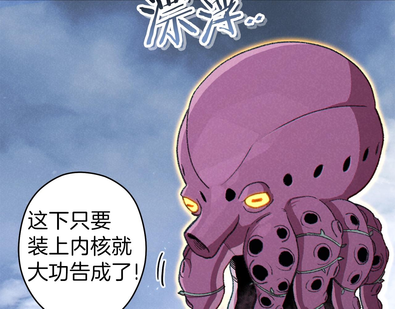 重启地下城韩漫全集-第88话 飞天！无删减无遮挡章节图片 