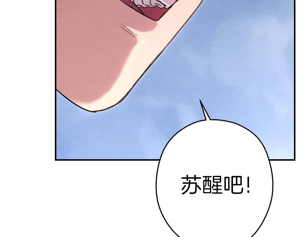 重启地下城韩漫全集-第88话 飞天！无删减无遮挡章节图片 