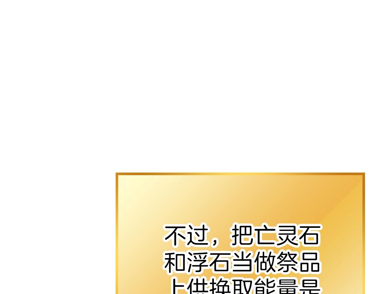 重启地下城韩漫全集-第88话 飞天！无删减无遮挡章节图片 