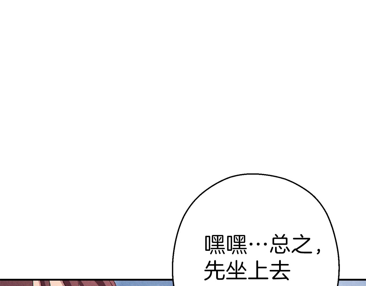 重启地下城韩漫全集-第88话 飞天！无删减无遮挡章节图片 