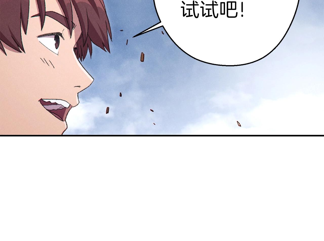 重启地下城韩漫全集-第88话 飞天！无删减无遮挡章节图片 