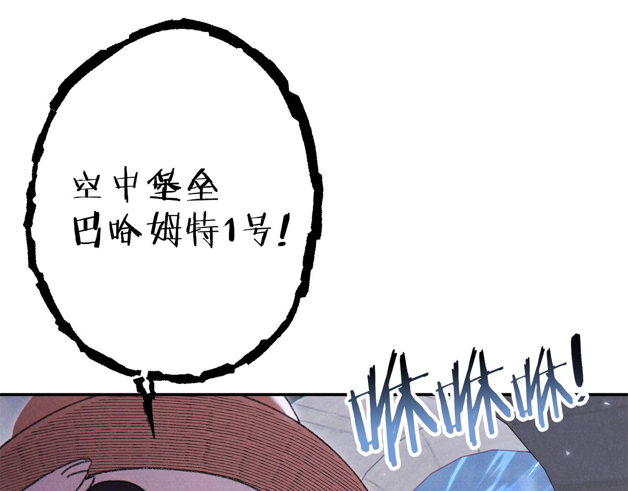 重启地下城韩漫全集-第88话 飞天！无删减无遮挡章节图片 