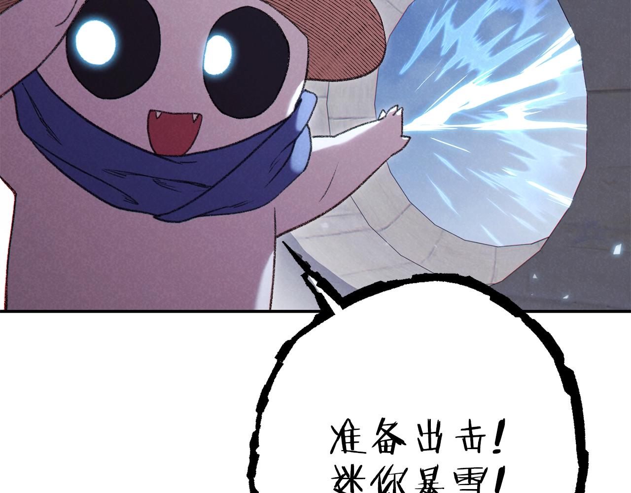 重启地下城韩漫全集-第88话 飞天！无删减无遮挡章节图片 