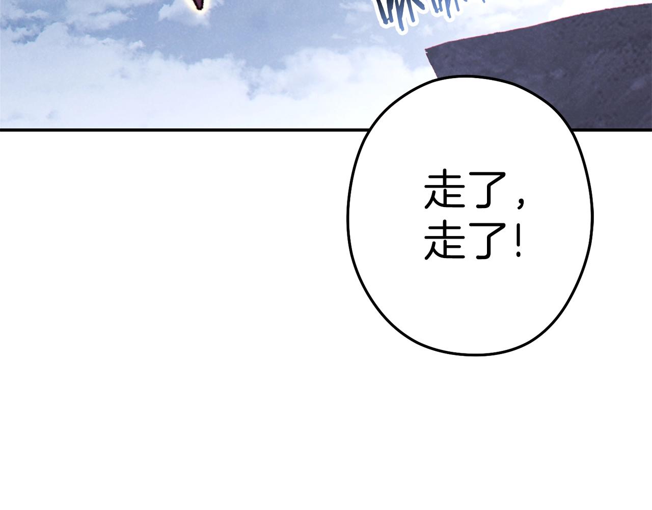 重启地下城韩漫全集-第88话 飞天！无删减无遮挡章节图片 