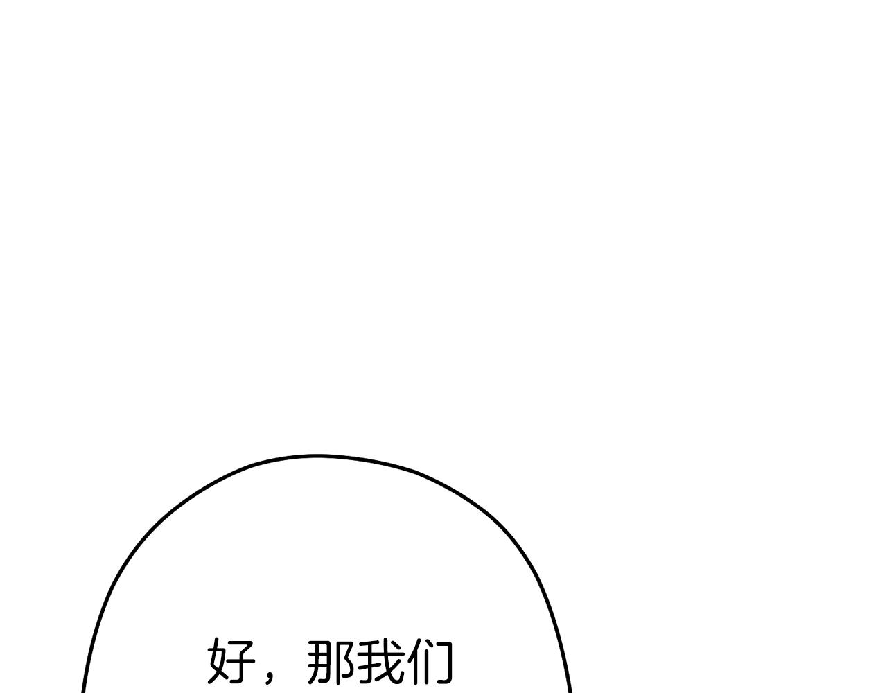 重启地下城韩漫全集-第88话 飞天！无删减无遮挡章节图片 