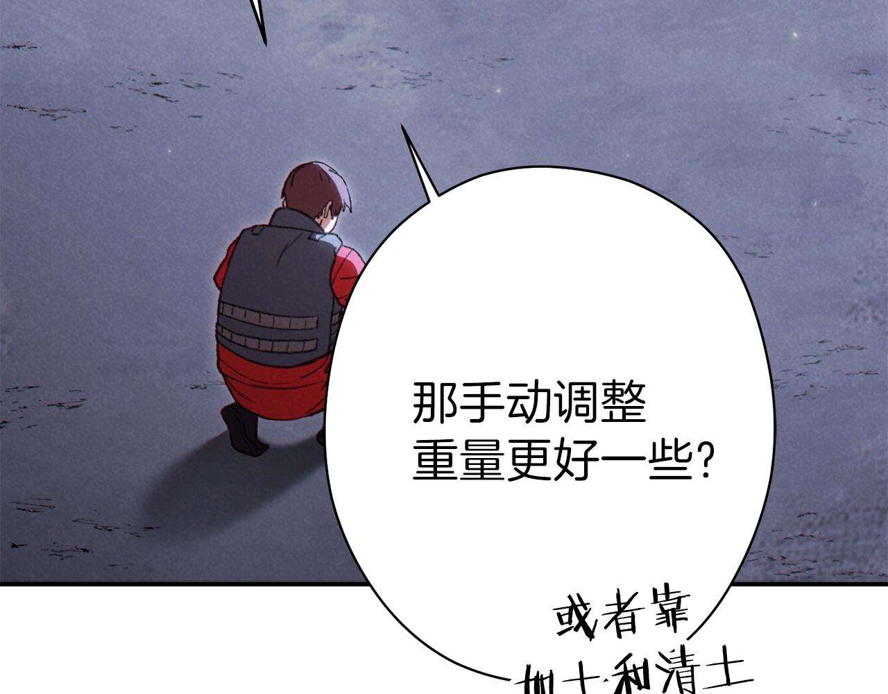 重启地下城韩漫全集-第88话 飞天！无删减无遮挡章节图片 