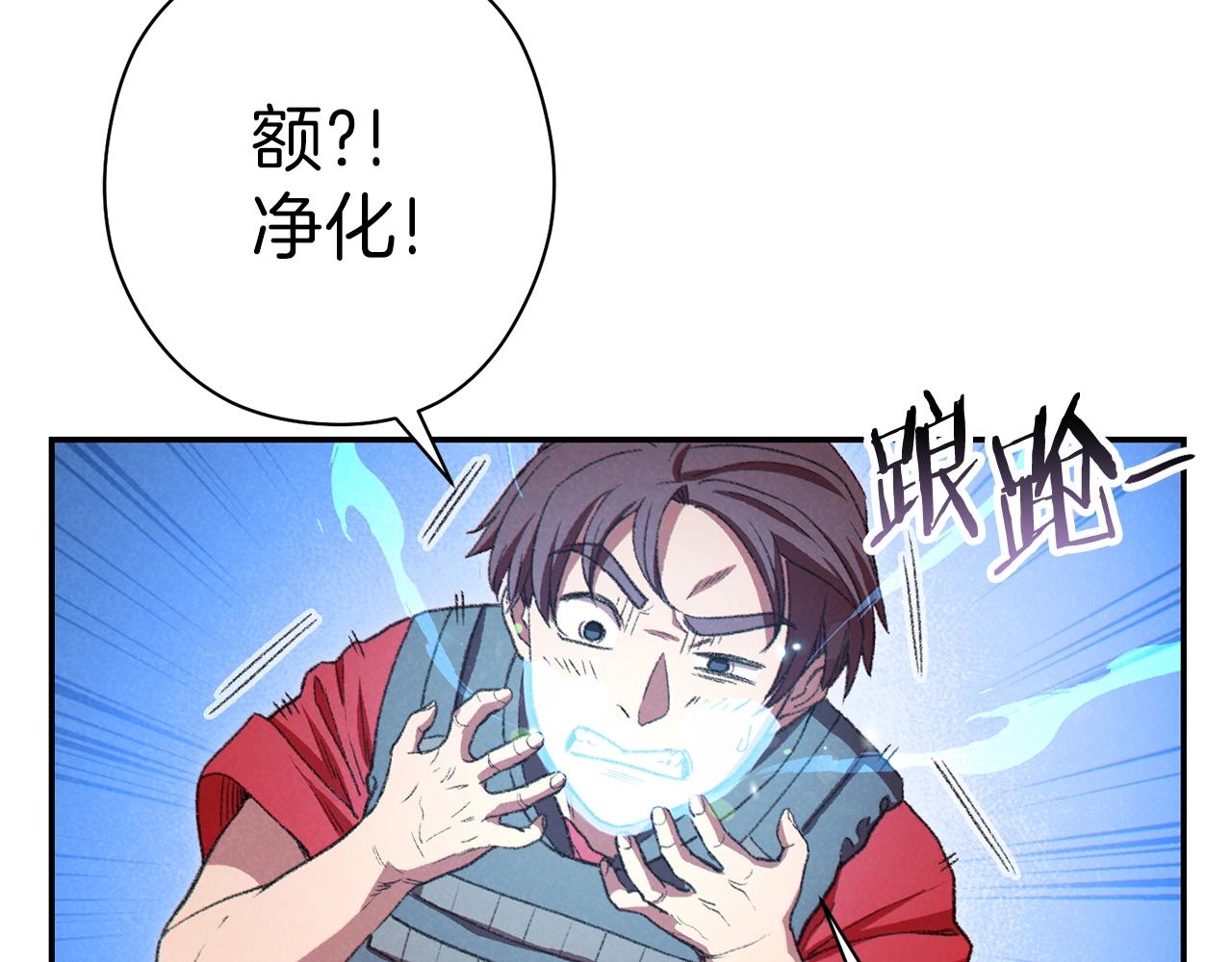 重启地下城韩漫全集-第88话 飞天！无删减无遮挡章节图片 
