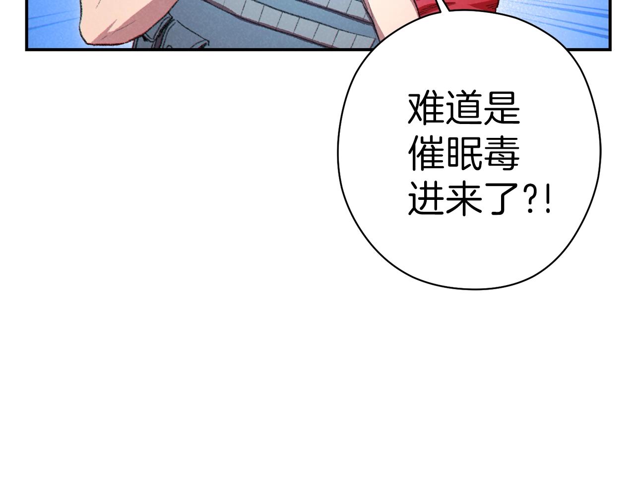 重启地下城韩漫全集-第88话 飞天！无删减无遮挡章节图片 