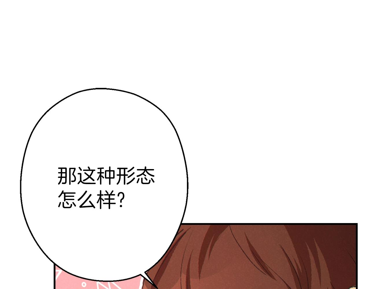 重启地下城韩漫全集-第88话 飞天！无删减无遮挡章节图片 