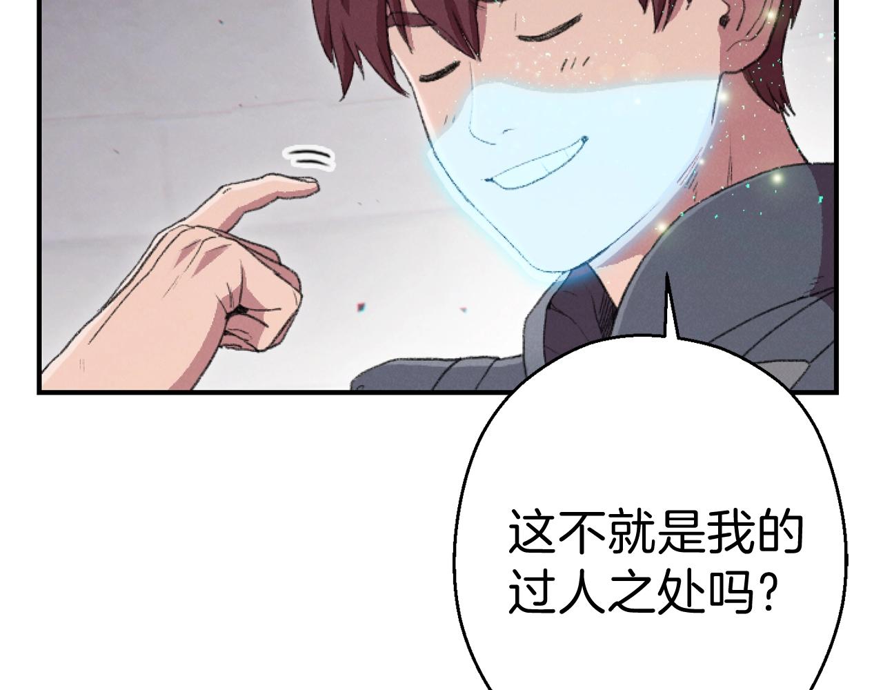 重启地下城韩漫全集-第88话 飞天！无删减无遮挡章节图片 