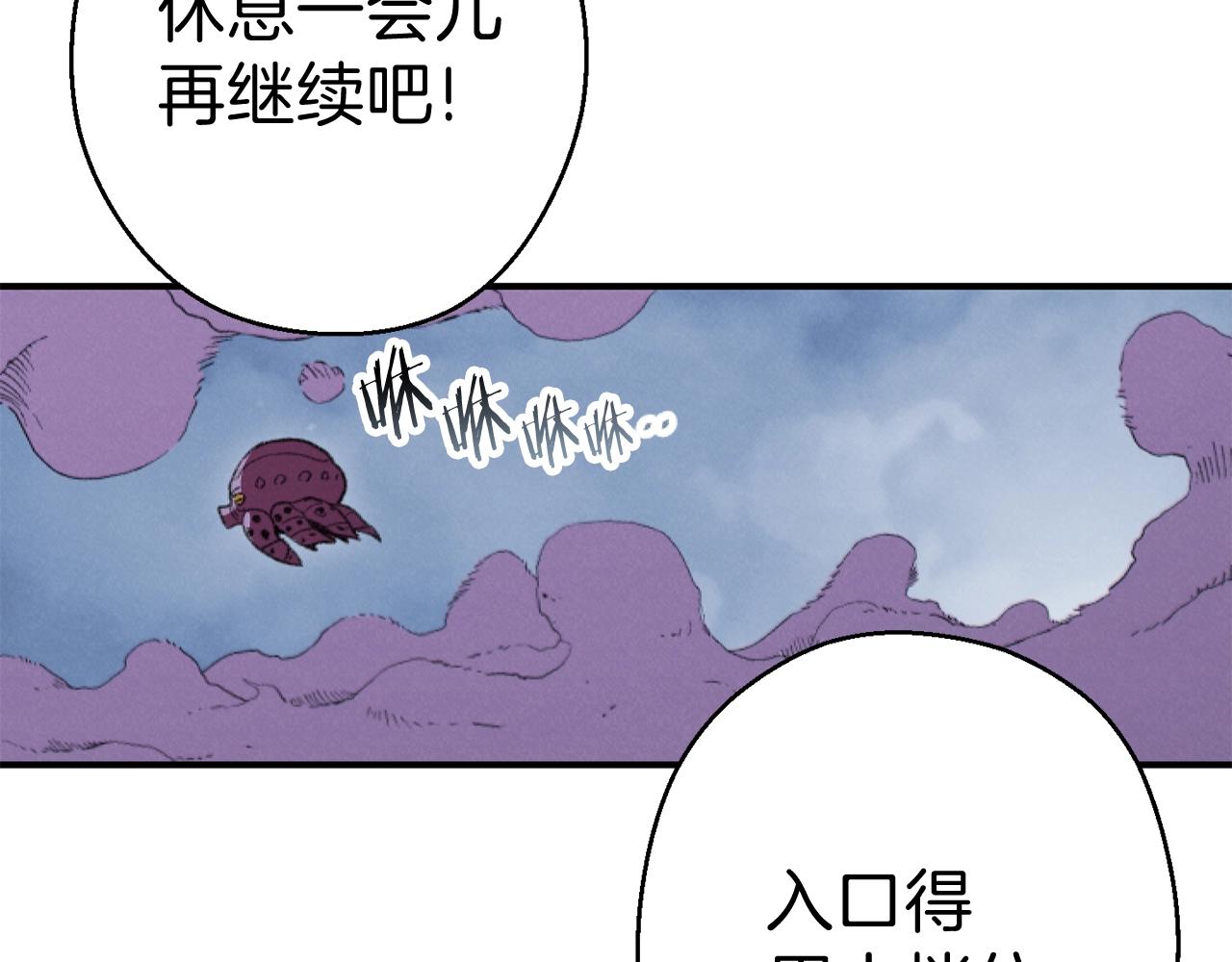 重启地下城韩漫全集-第88话 飞天！无删减无遮挡章节图片 