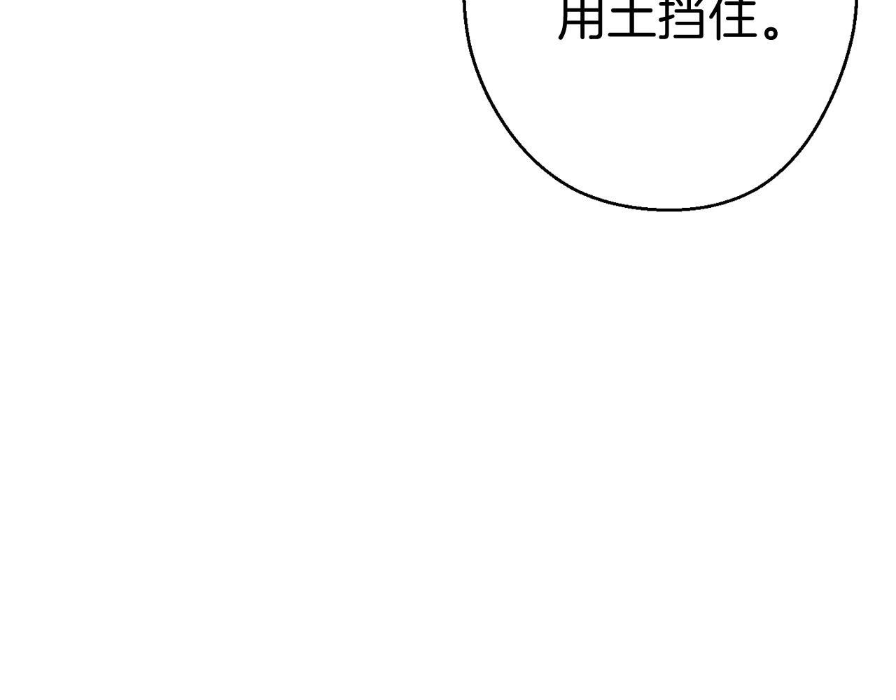 重启地下城韩漫全集-第88话 飞天！无删减无遮挡章节图片 
