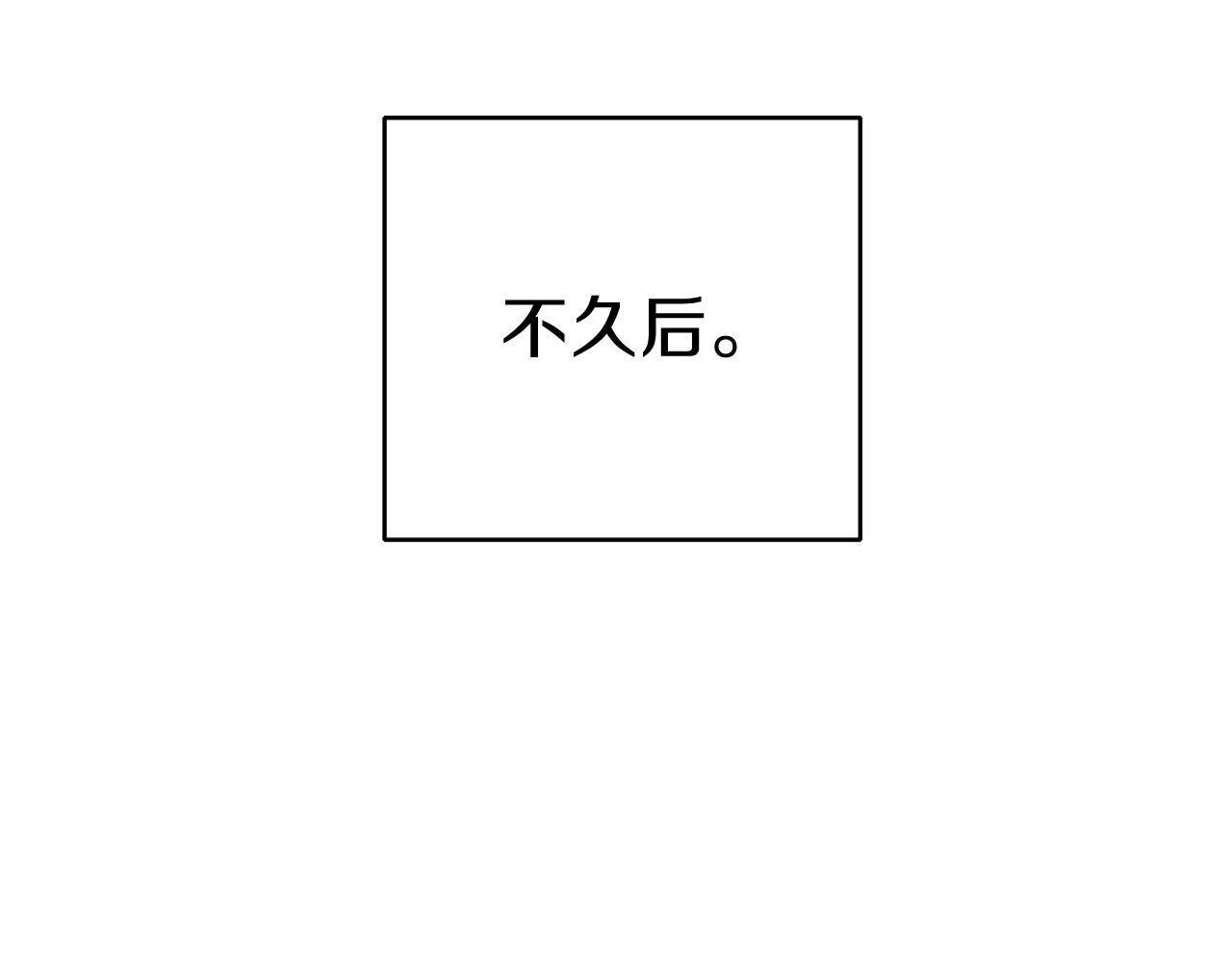 重启地下城韩漫全集-第88话 飞天！无删减无遮挡章节图片 