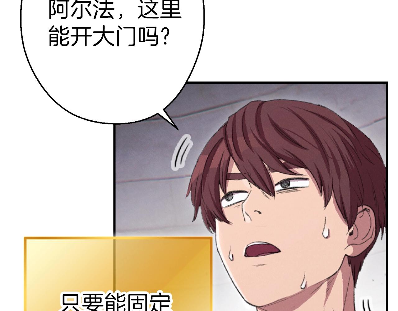 重启地下城韩漫全集-第88话 飞天！无删减无遮挡章节图片 