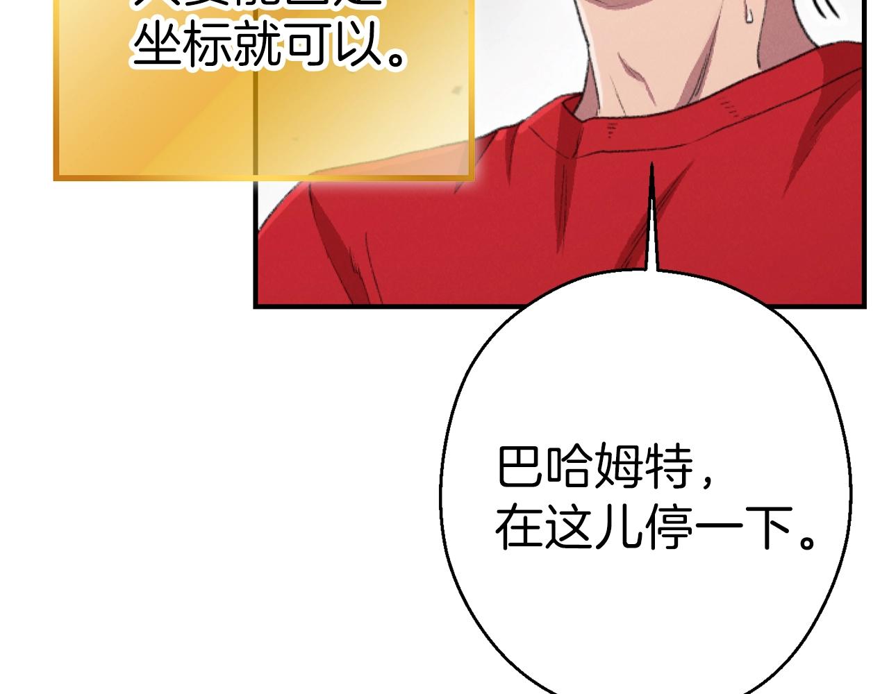 重启地下城韩漫全集-第88话 飞天！无删减无遮挡章节图片 