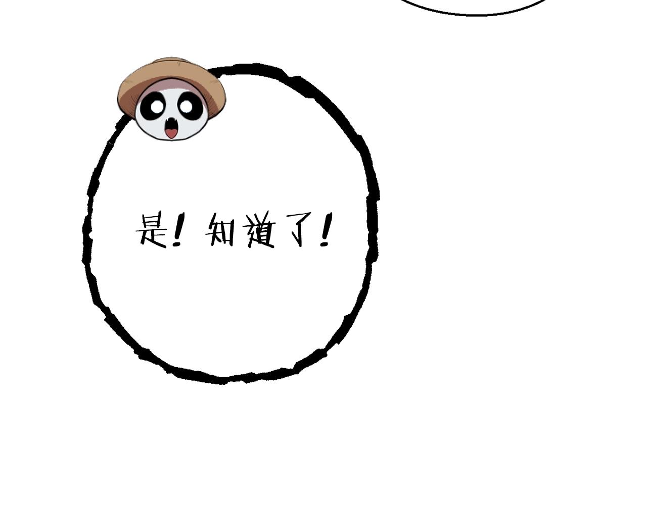 重启地下城韩漫全集-第88话 飞天！无删减无遮挡章节图片 