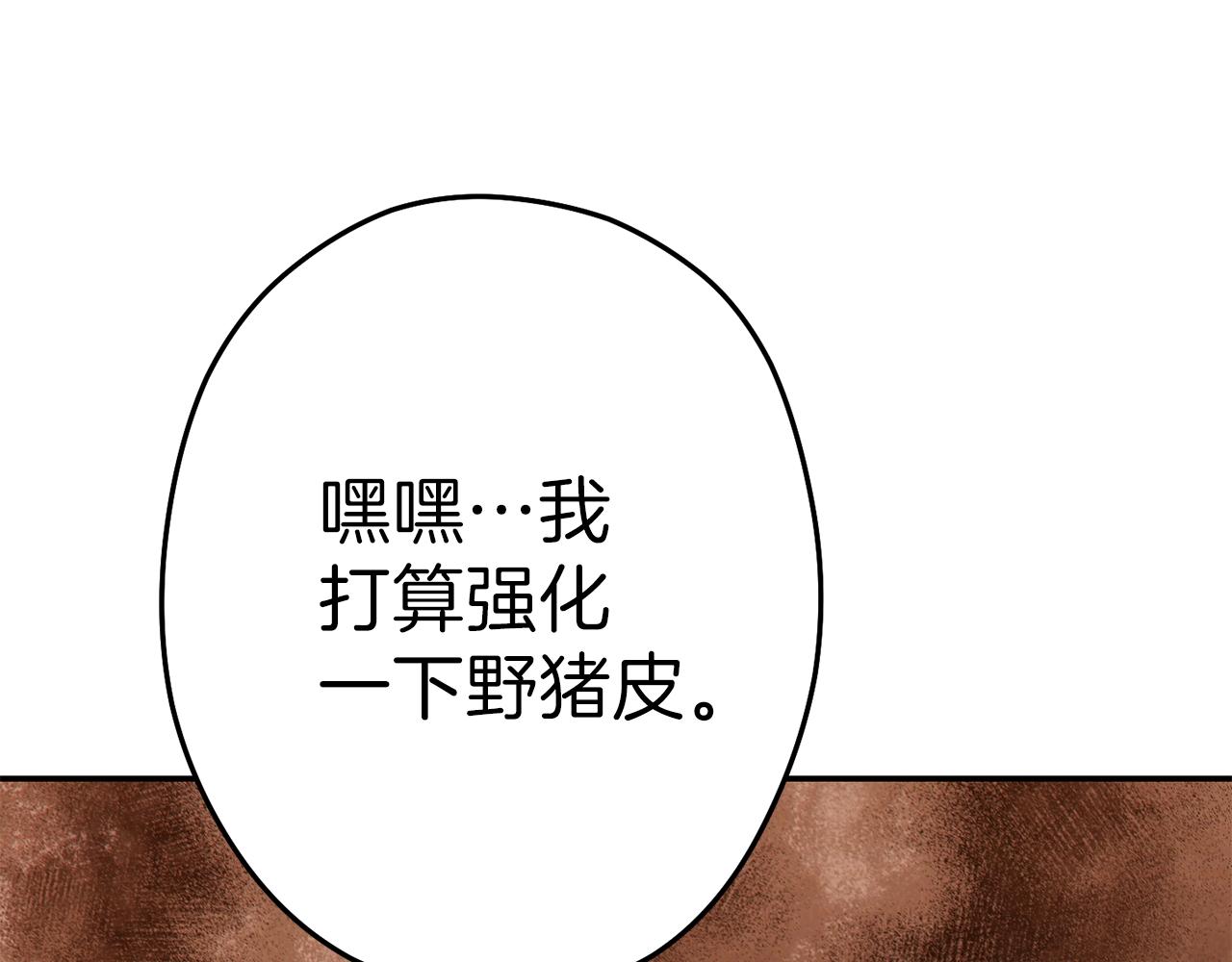 重启地下城韩漫全集-第88话 飞天！无删减无遮挡章节图片 