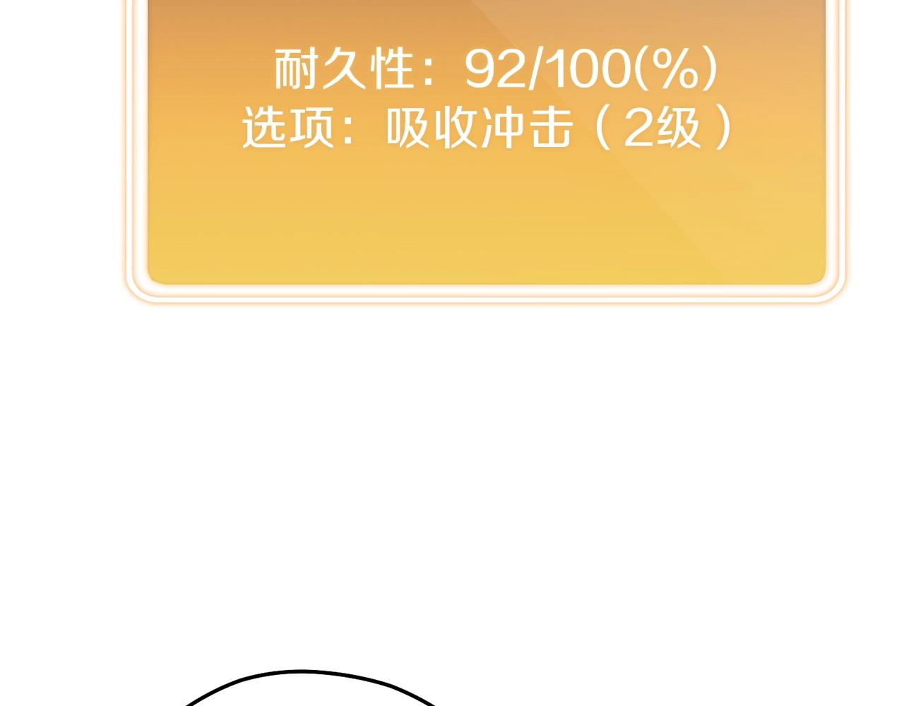 重启地下城韩漫全集-第88话 飞天！无删减无遮挡章节图片 
