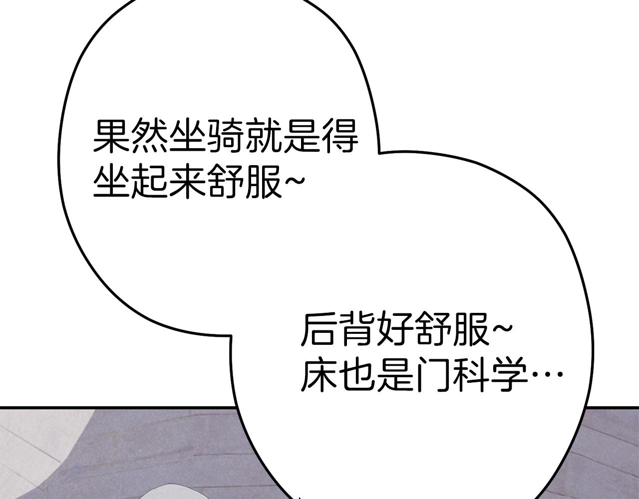 重启地下城韩漫全集-第88话 飞天！无删减无遮挡章节图片 