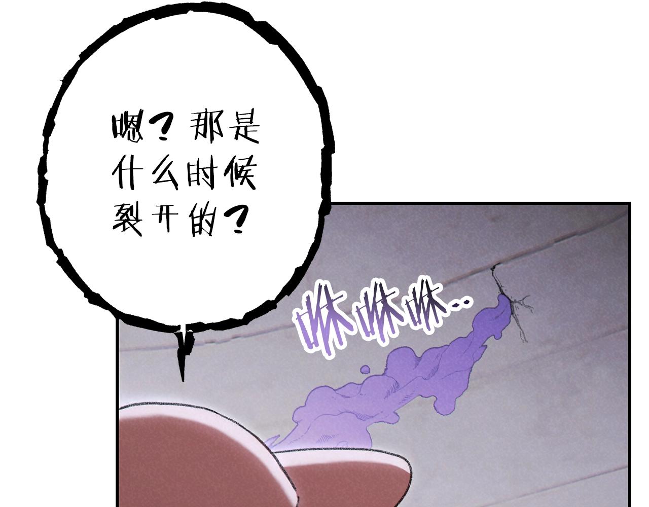 重启地下城韩漫全集-第88话 飞天！无删减无遮挡章节图片 