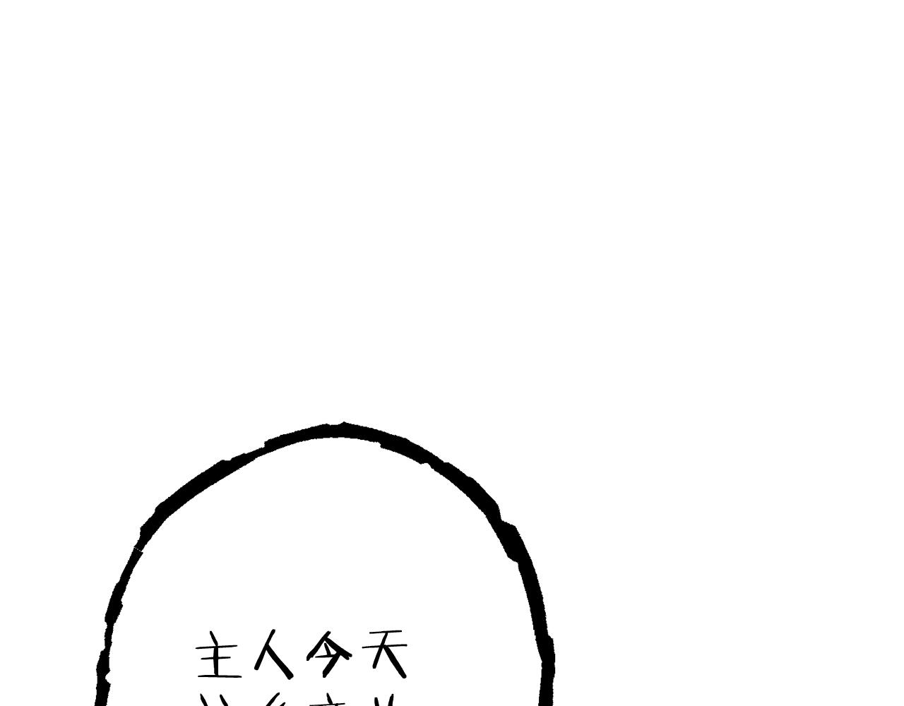 重启地下城韩漫全集-第88话 飞天！无删减无遮挡章节图片 