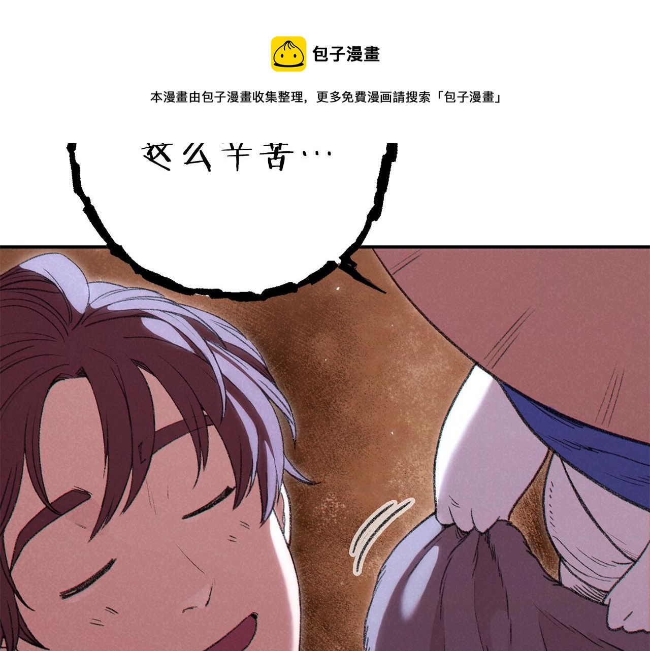 重启地下城韩漫全集-第88话 飞天！无删减无遮挡章节图片 