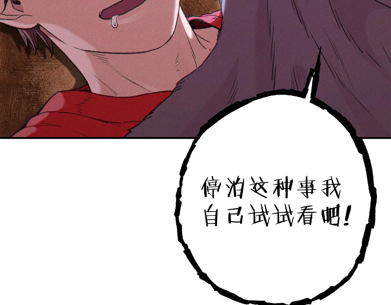 重启地下城韩漫全集-第88话 飞天！无删减无遮挡章节图片 