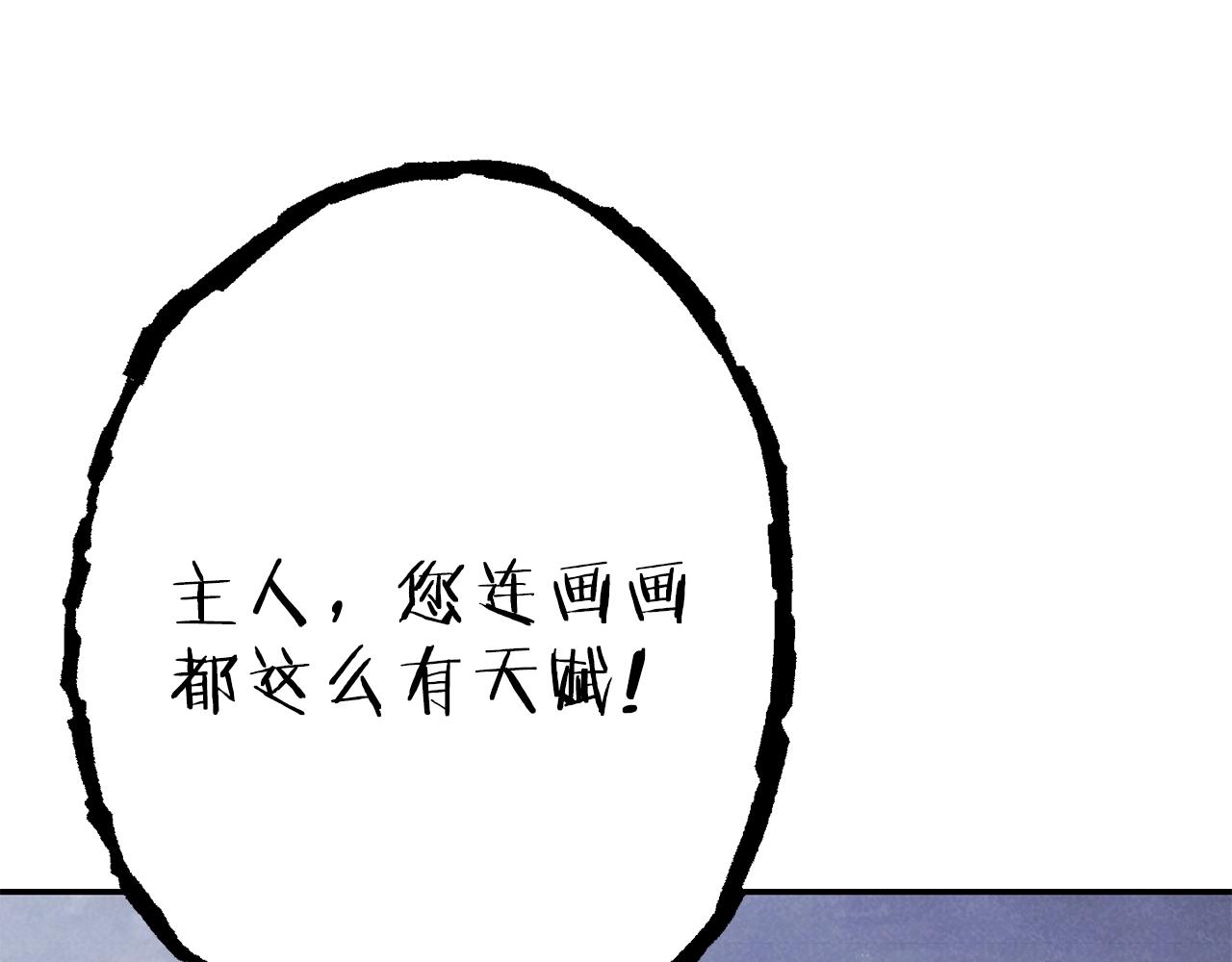 重启地下城韩漫全集-第88话 飞天！无删减无遮挡章节图片 