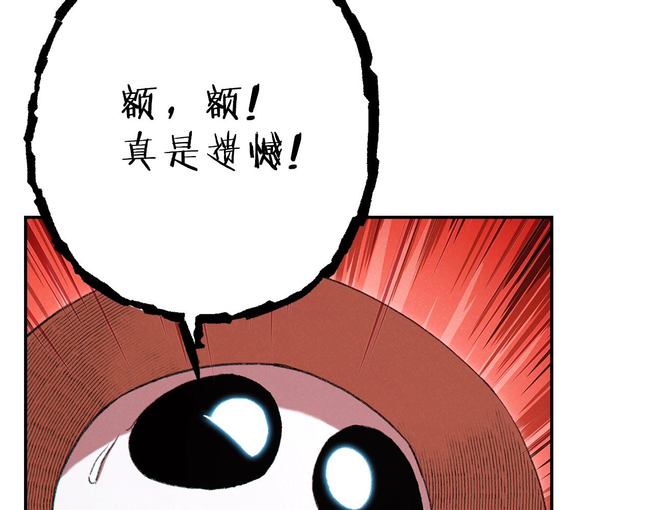 重启地下城韩漫全集-第88话 飞天！无删减无遮挡章节图片 
