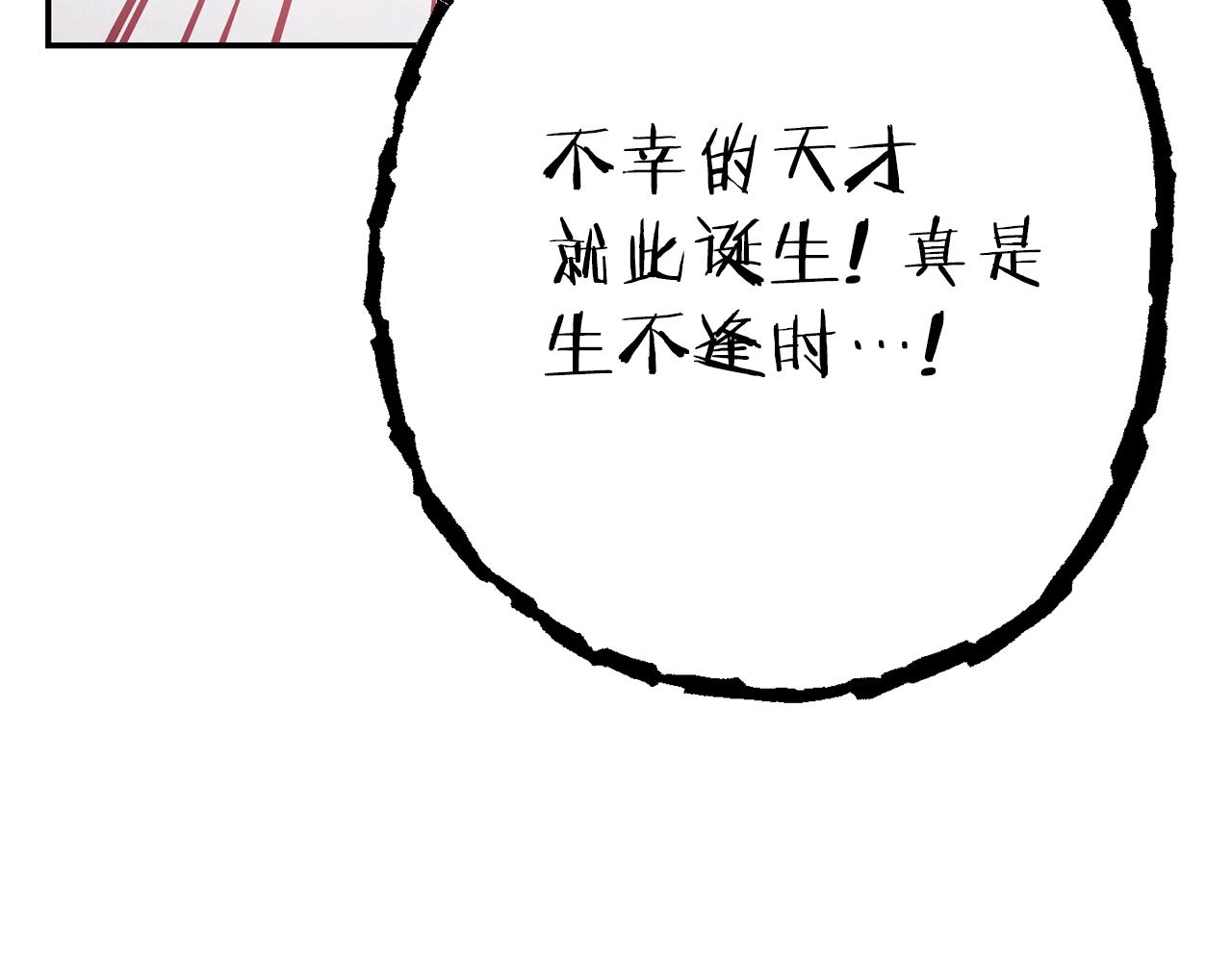重启地下城韩漫全集-第88话 飞天！无删减无遮挡章节图片 