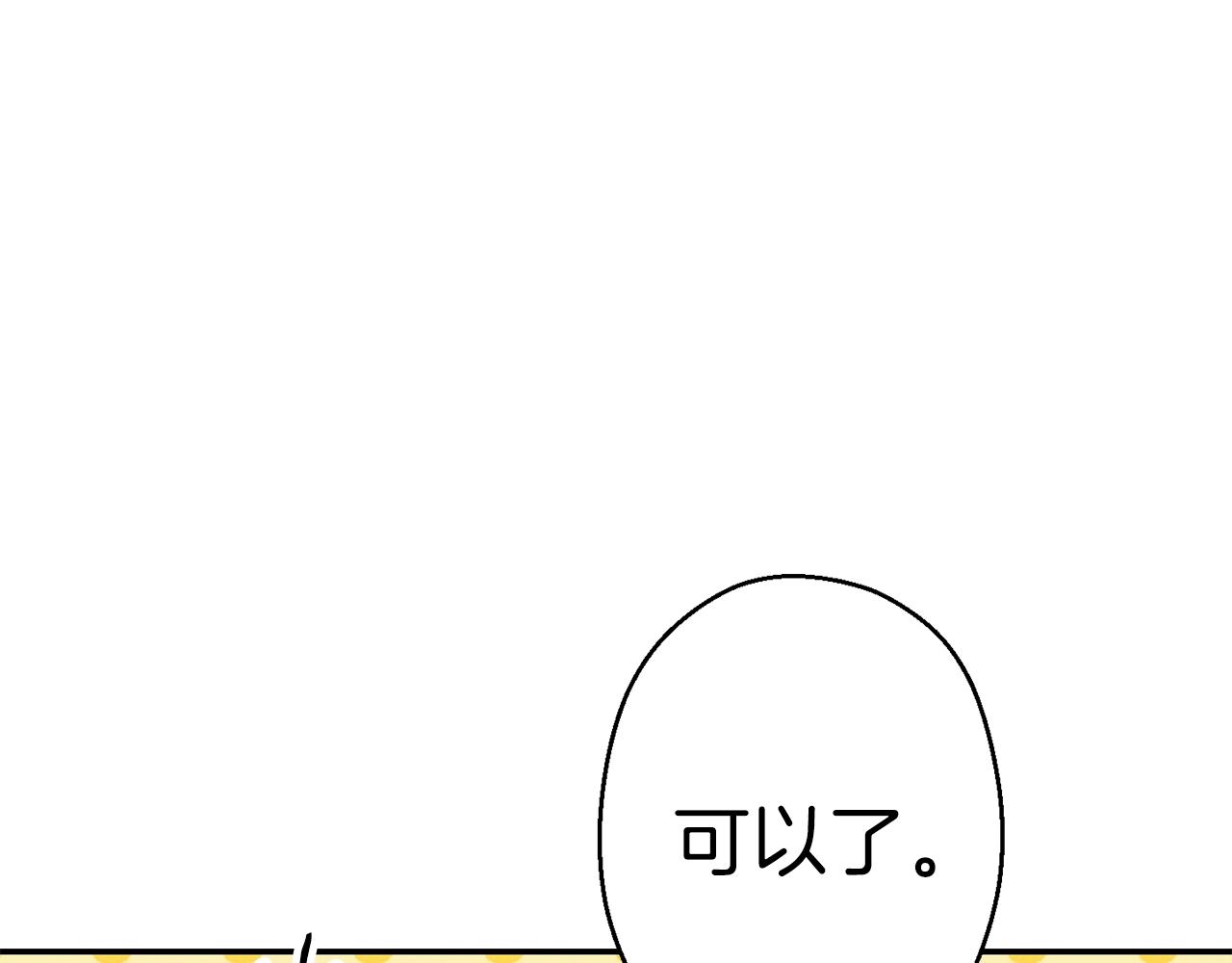 重启地下城韩漫全集-第88话 飞天！无删减无遮挡章节图片 