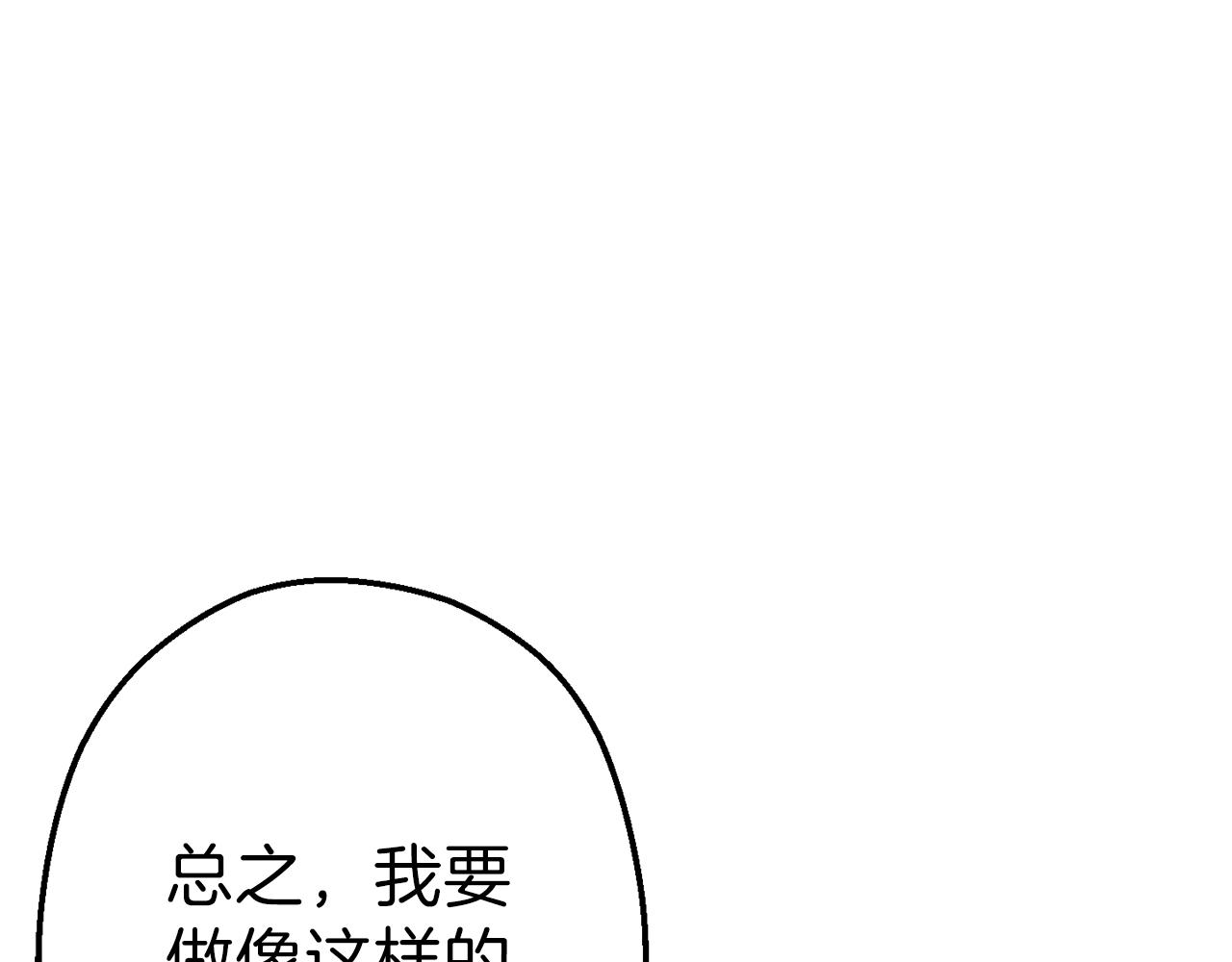 重启地下城韩漫全集-第88话 飞天！无删减无遮挡章节图片 