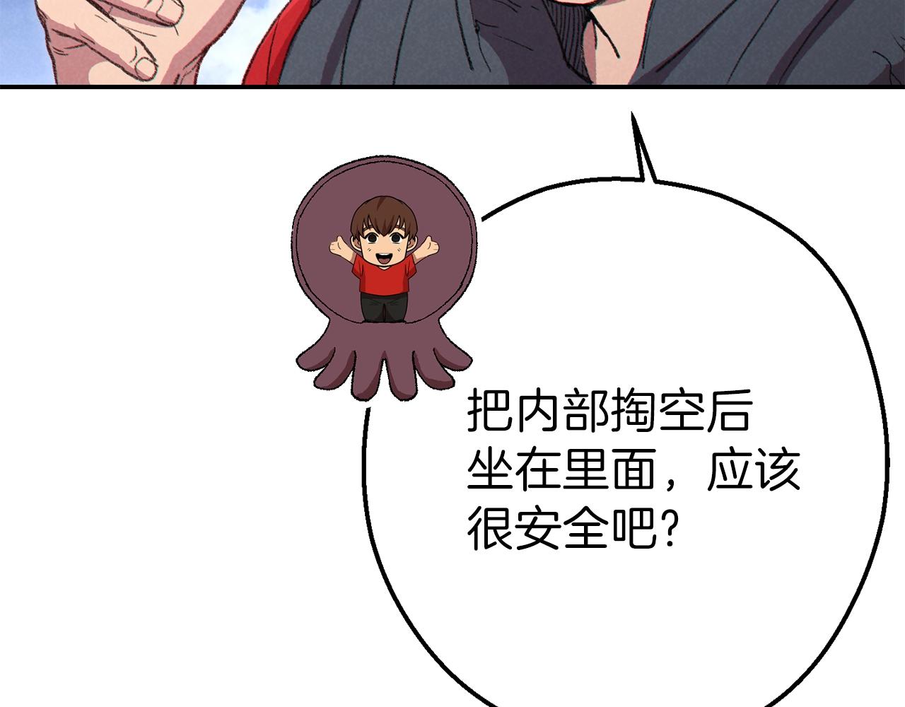 重启地下城韩漫全集-第88话 飞天！无删减无遮挡章节图片 