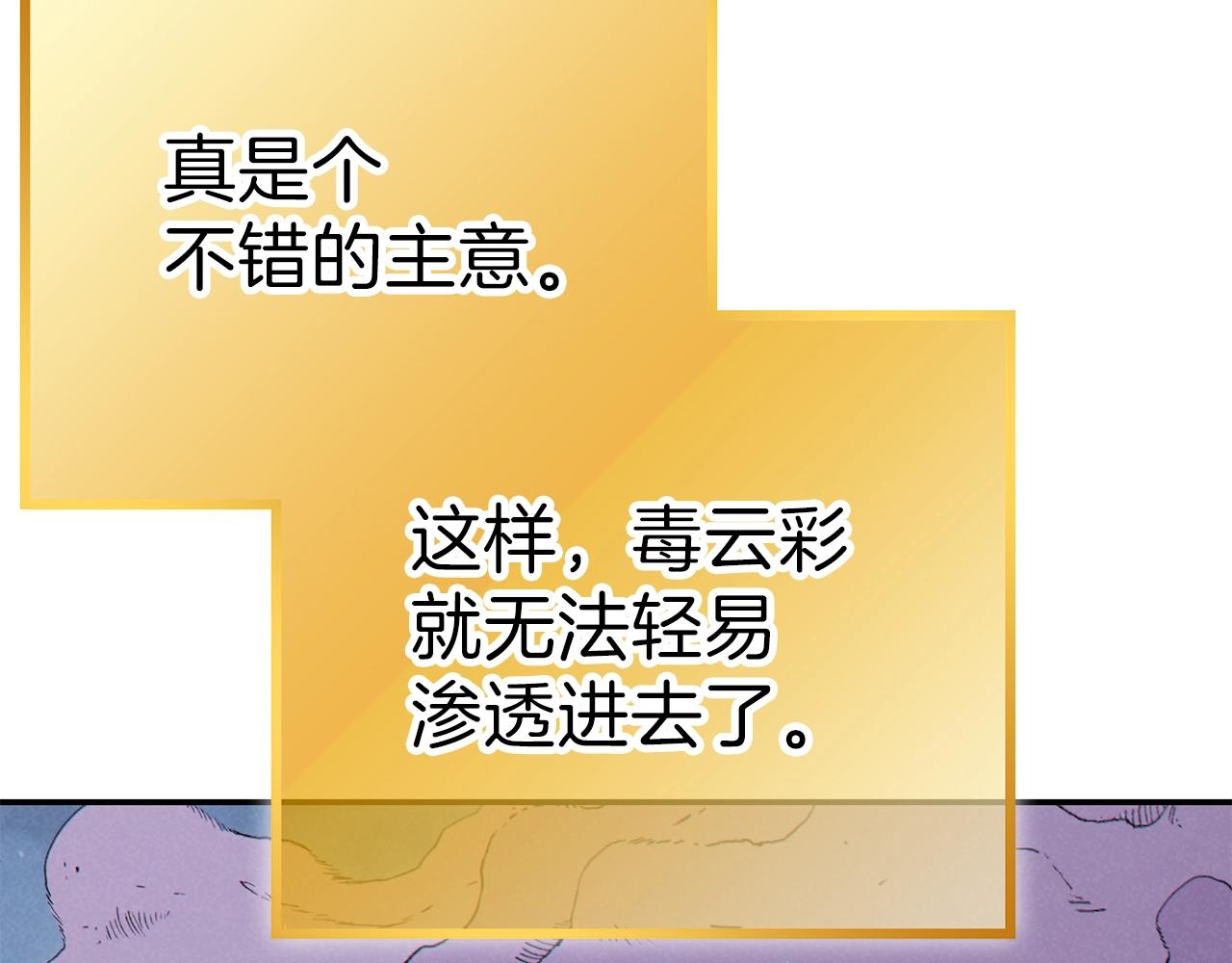 重启地下城韩漫全集-第88话 飞天！无删减无遮挡章节图片 