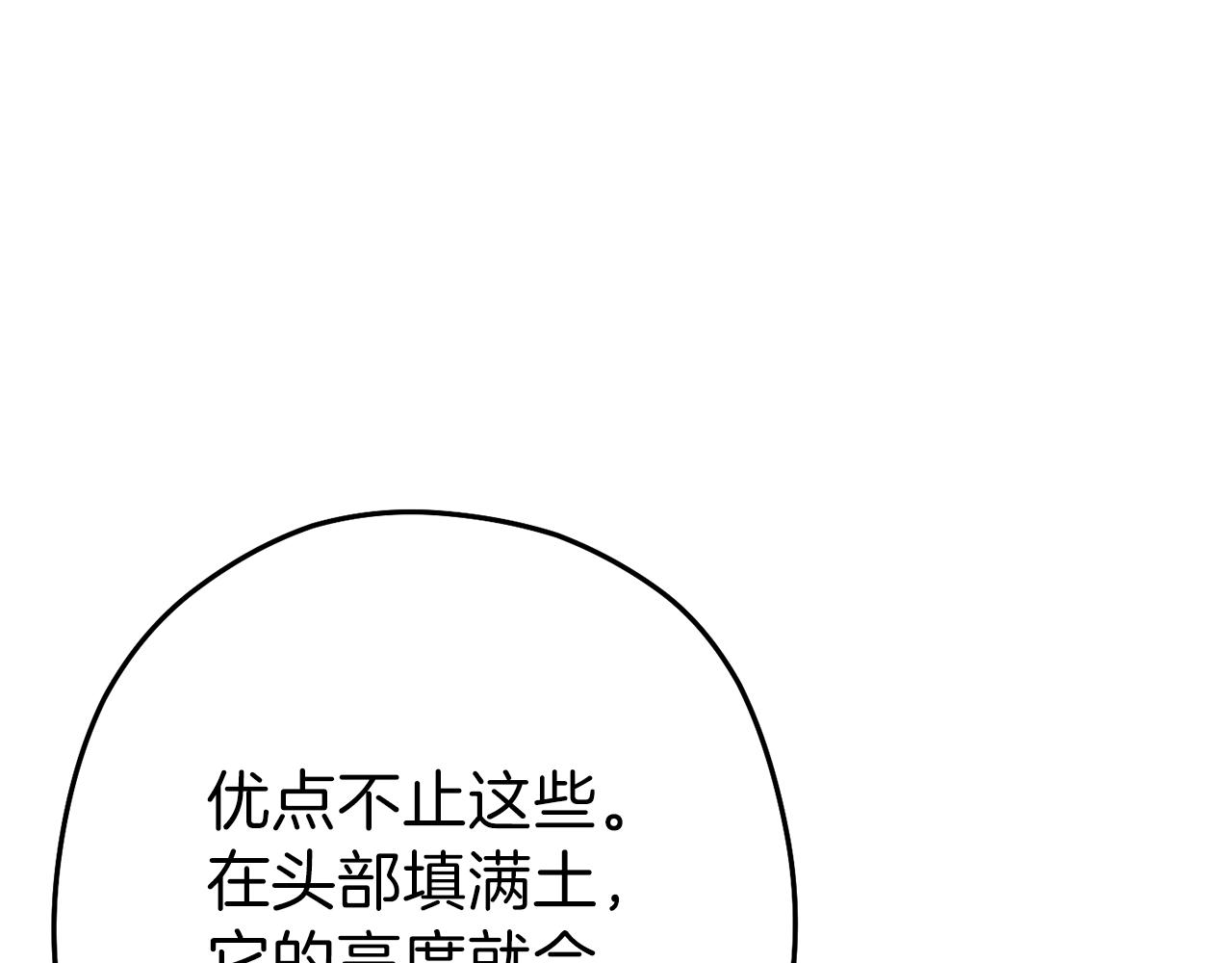 重启地下城韩漫全集-第88话 飞天！无删减无遮挡章节图片 