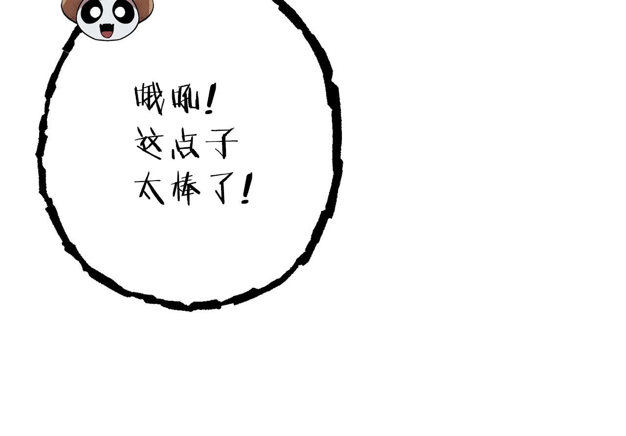 重启地下城韩漫全集-第88话 飞天！无删减无遮挡章节图片 