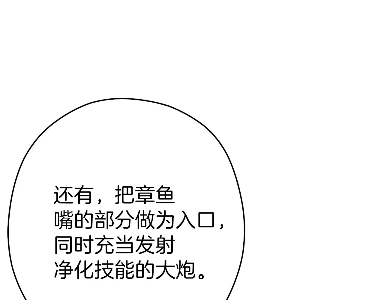 重启地下城韩漫全集-第88话 飞天！无删减无遮挡章节图片 