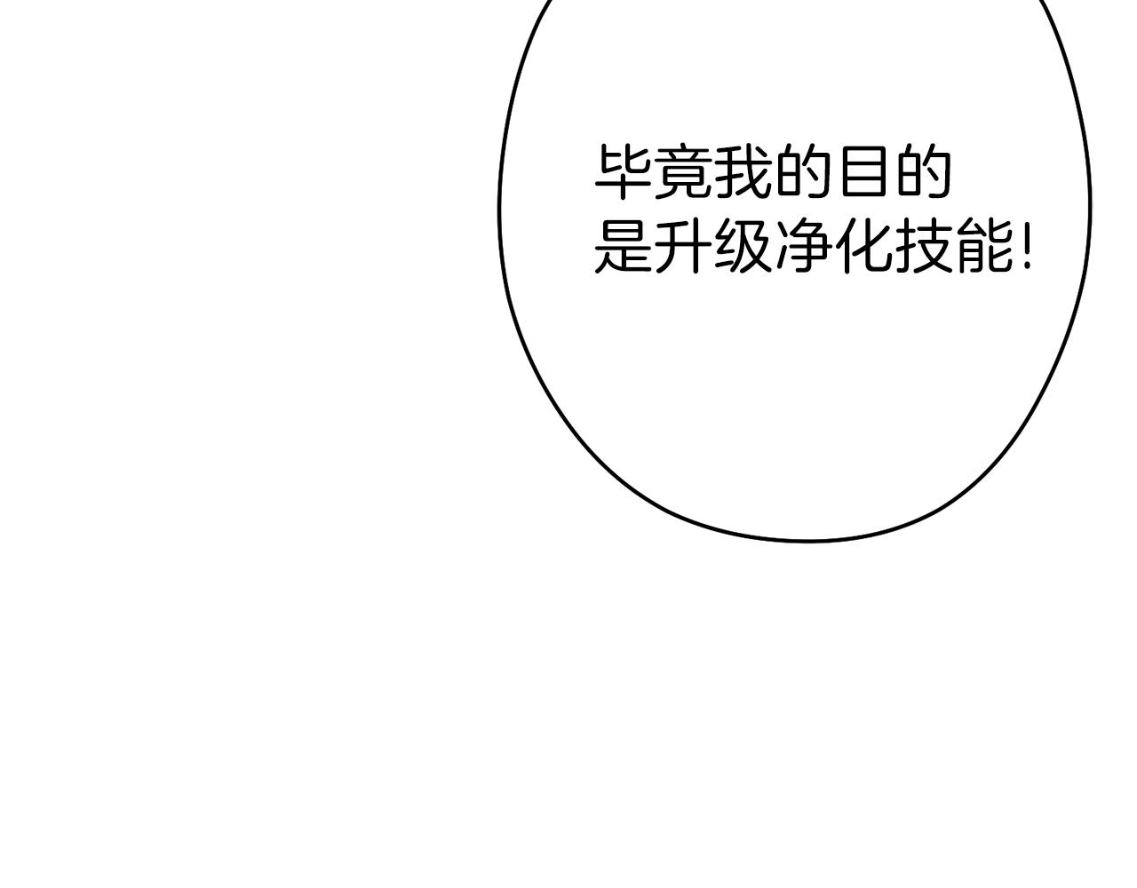 重启地下城韩漫全集-第88话 飞天！无删减无遮挡章节图片 