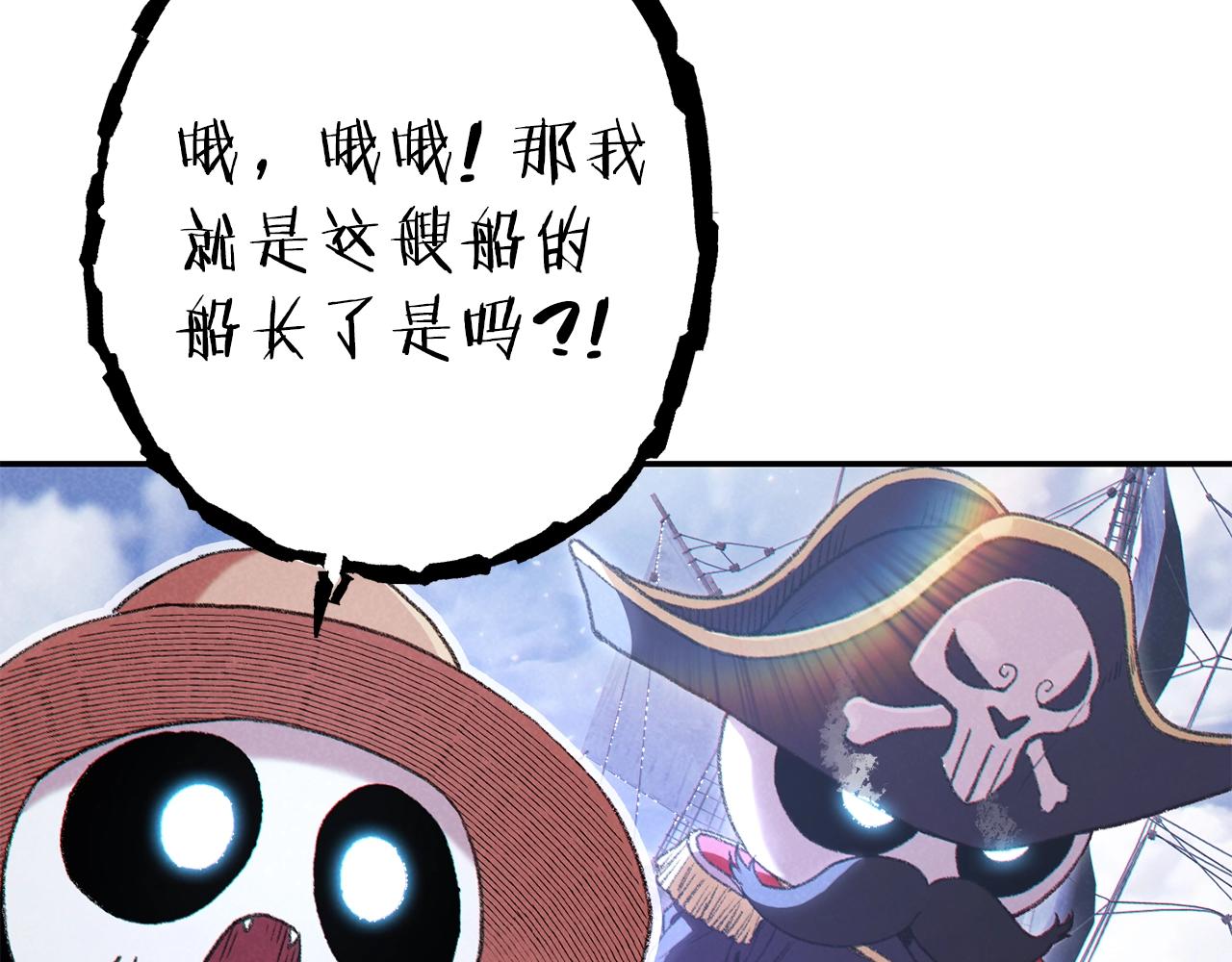 重启地下城韩漫全集-第88话 飞天！无删减无遮挡章节图片 