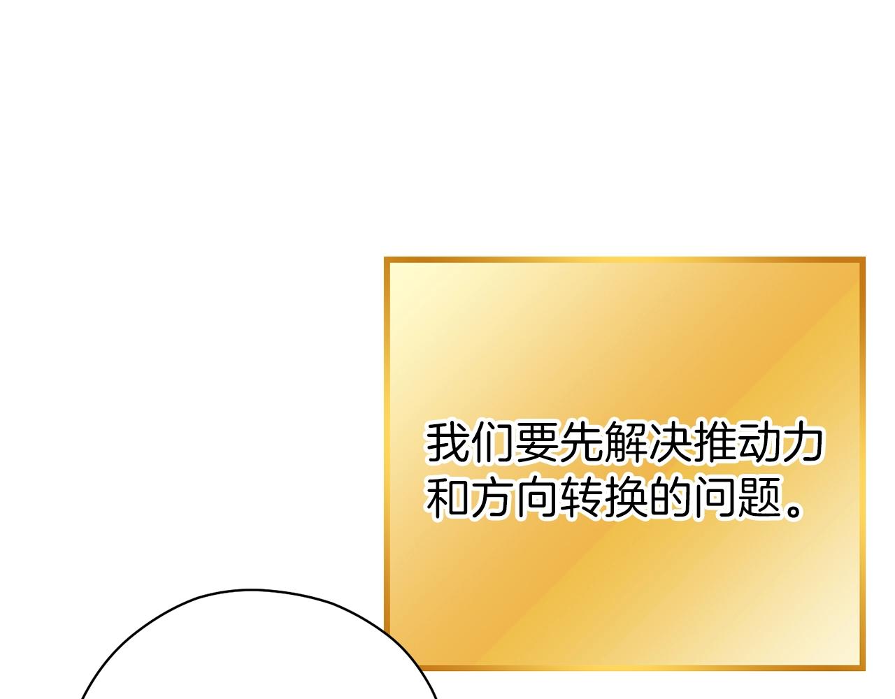 重启地下城韩漫全集-第88话 飞天！无删减无遮挡章节图片 