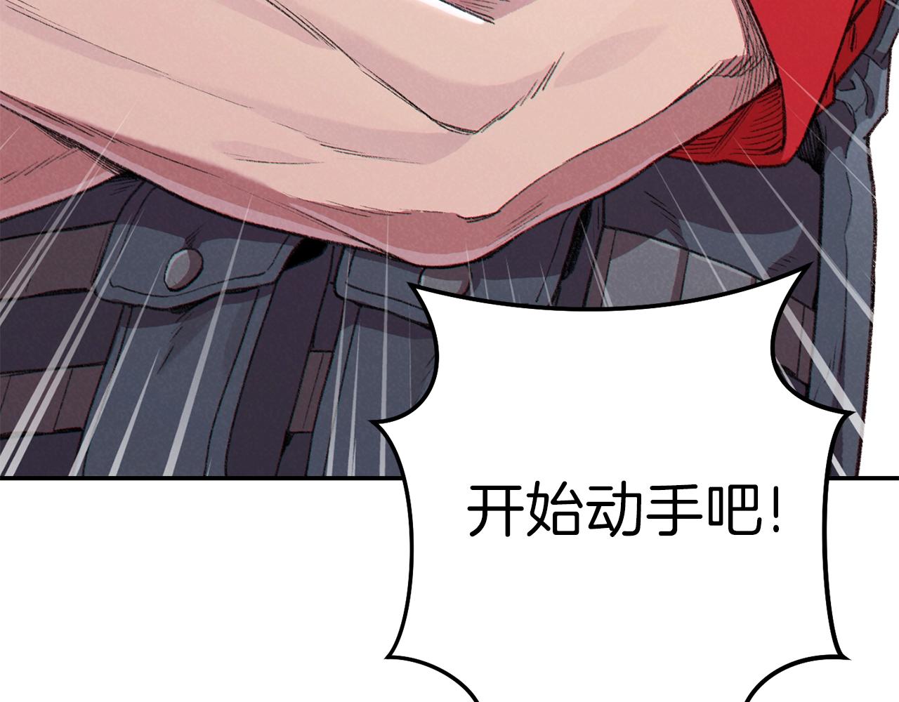 重启地下城韩漫全集-第88话 飞天！无删减无遮挡章节图片 