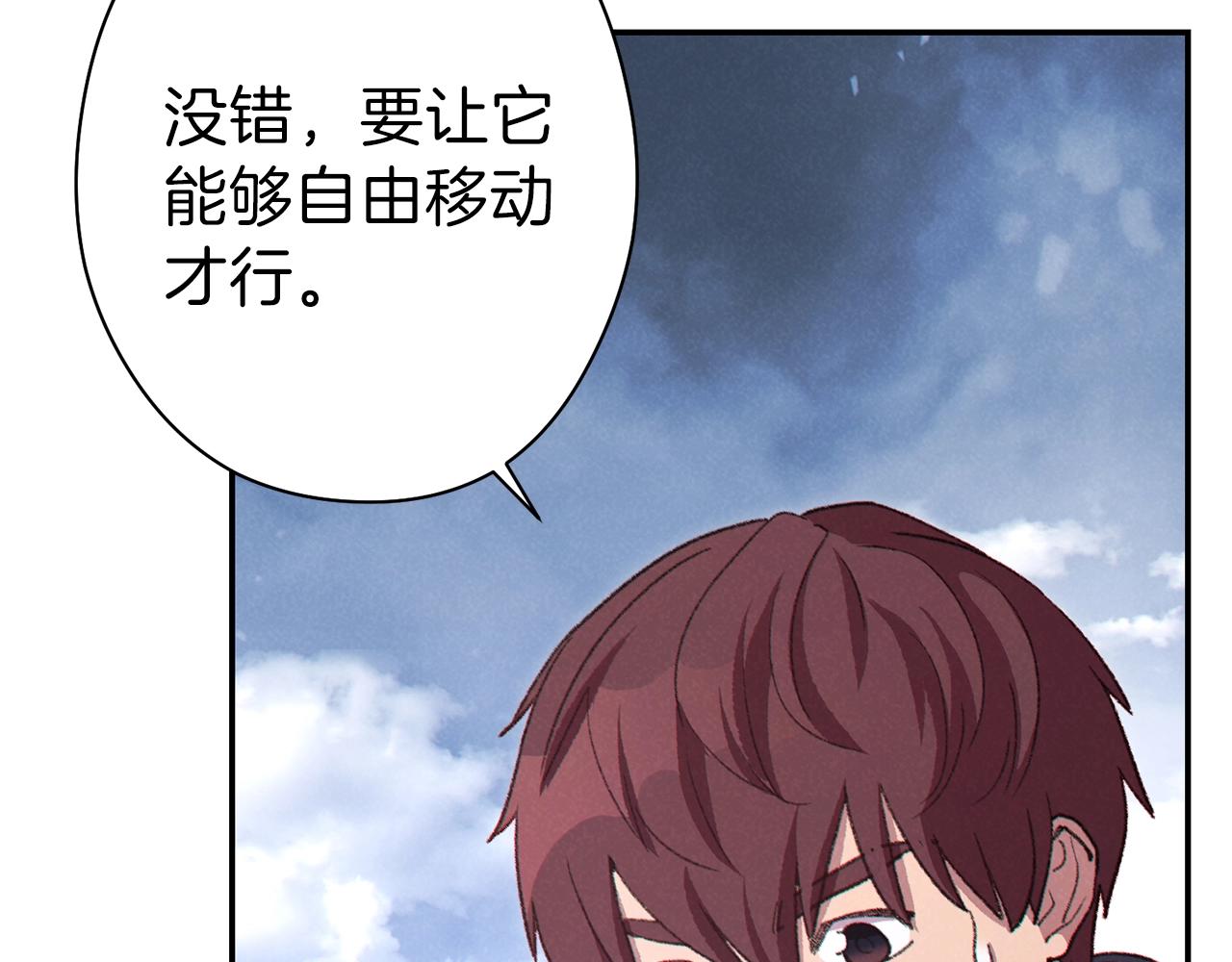 重启地下城韩漫全集-第88话 飞天！无删减无遮挡章节图片 