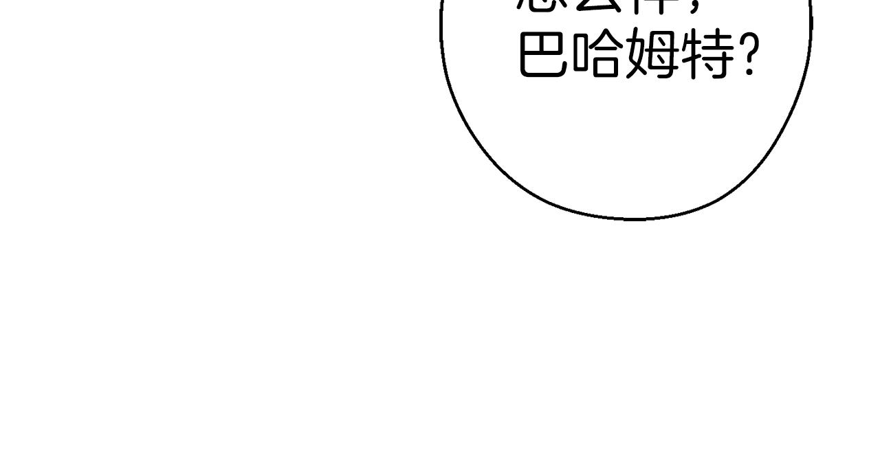 重启地下城韩漫全集-第88话 飞天！无删减无遮挡章节图片 